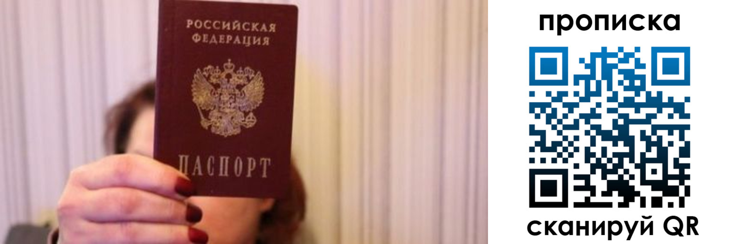 прописка поиск в Бугульме
