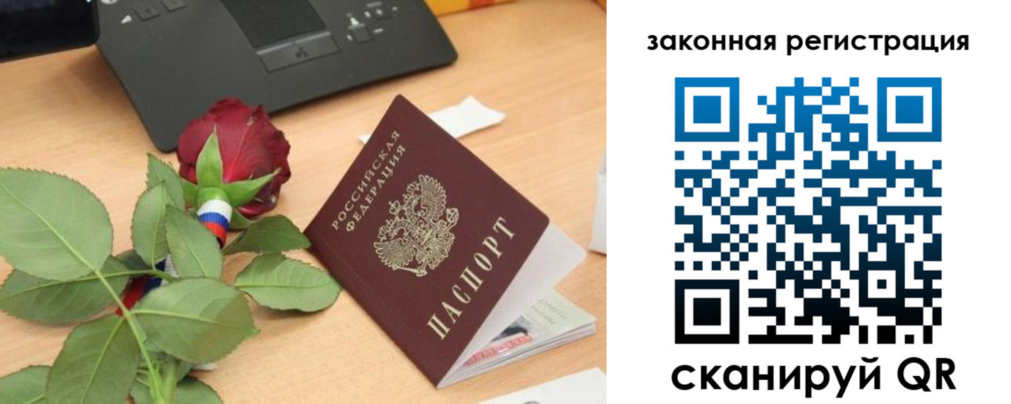 прописка в Бугульме