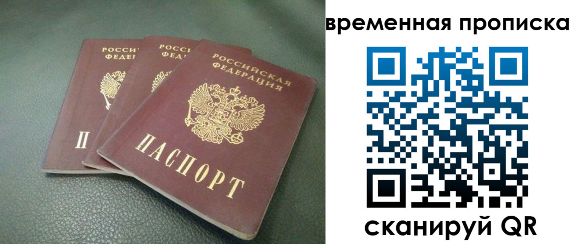 прописка гарантия в Бугульме