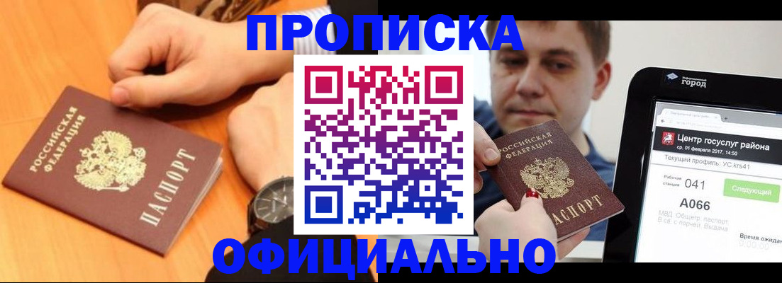 прописка поиск в Бугульме