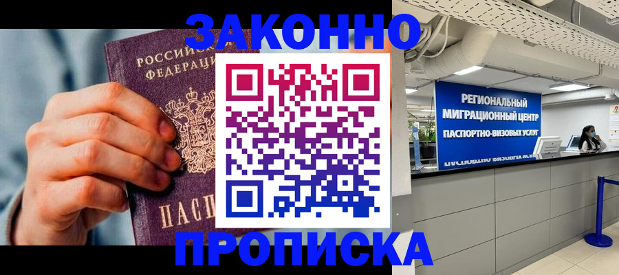 временная регистрация поиск в Бугульме