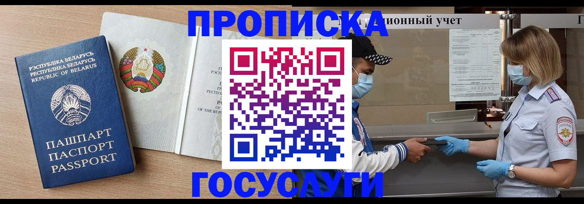 временная прописка в Бугульме